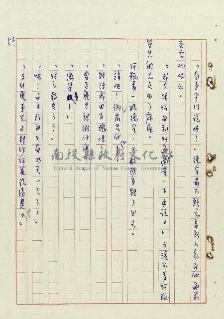 浴在陽光裡藏品圖，第53張