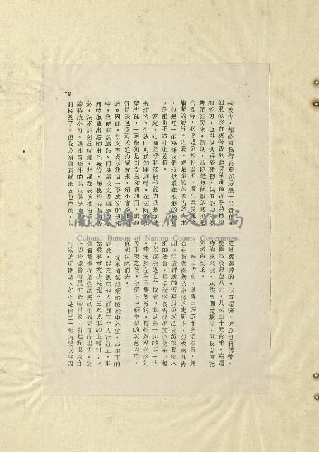 那一串日子好長藏品圖，第53張