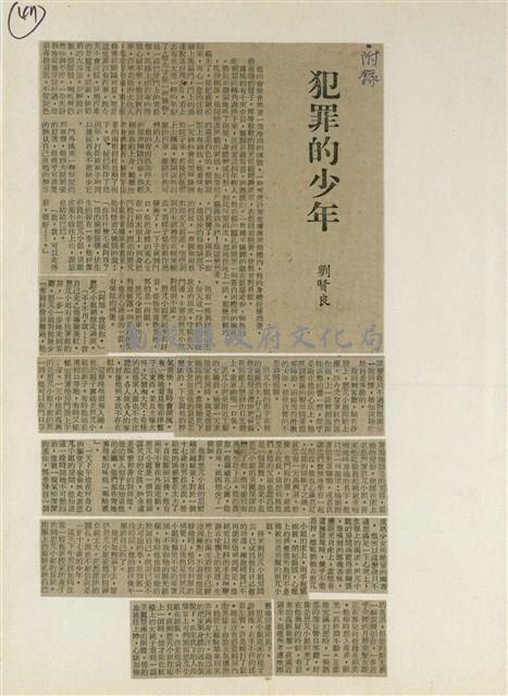 短篇小說分析欣賞藏品圖，第53張