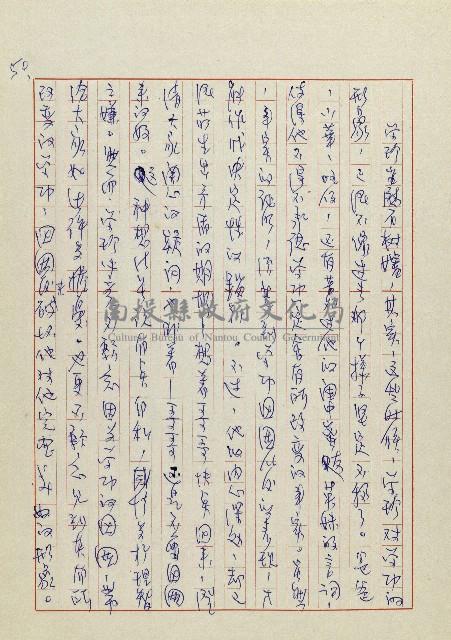 網藏品圖，第53張