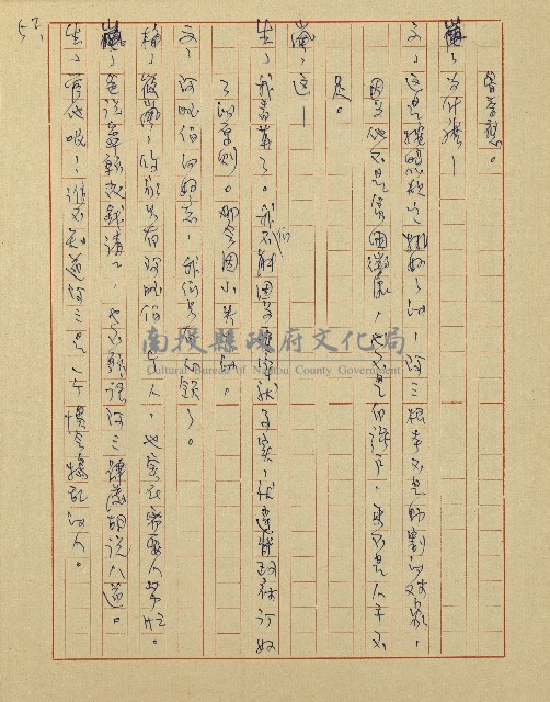 綠野春濃(廣播劇)藏品圖，第53張