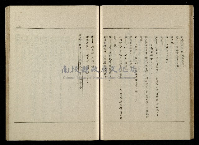 「生死門」劇本藏品圖，第53張