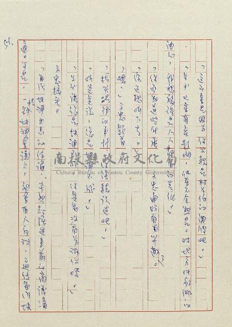 貓羅溪畔藏品圖，第53張