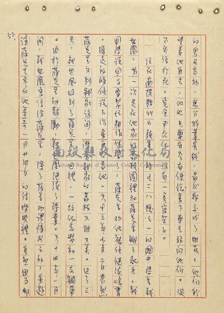 航向光明的前程藏品圖，第53張