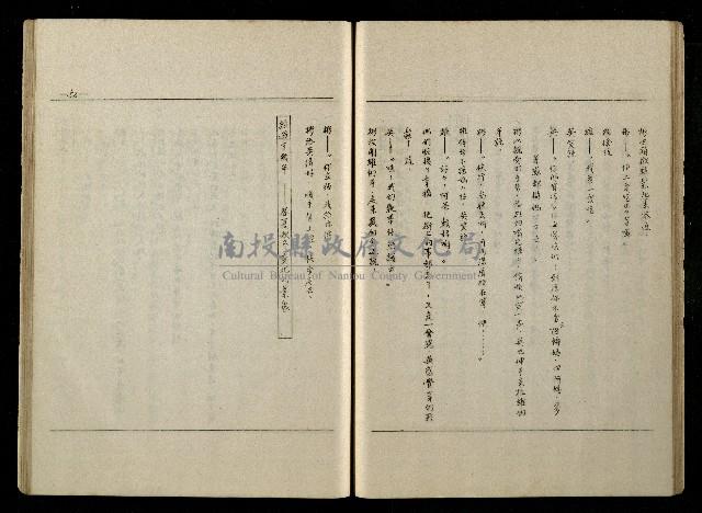 「生死門」劇本(含分鏡、音響)藏品圖，第53張