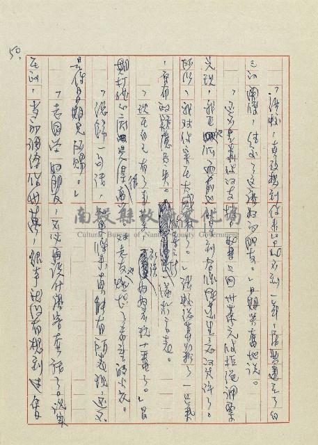 孽藏品圖，第53張