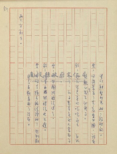 杜鵑花盛開的時候(電視劇本)藏品圖，第53張