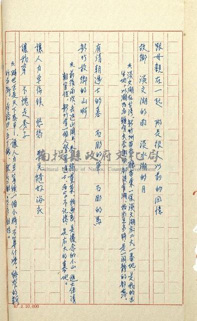 何德來 《我的路》藏品圖，第53張