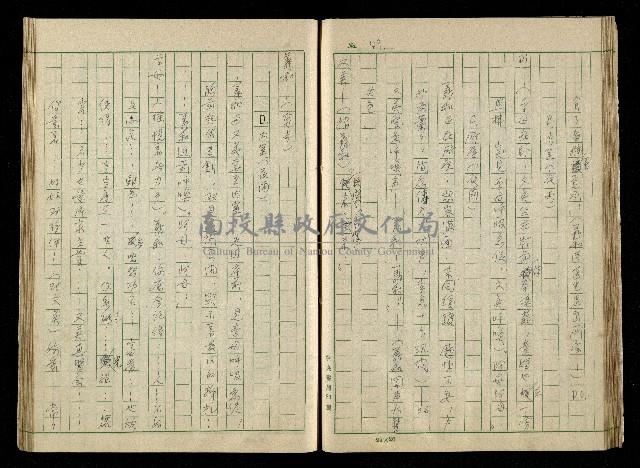 「再世姻緣」劇本(原本)藏品圖，第53張