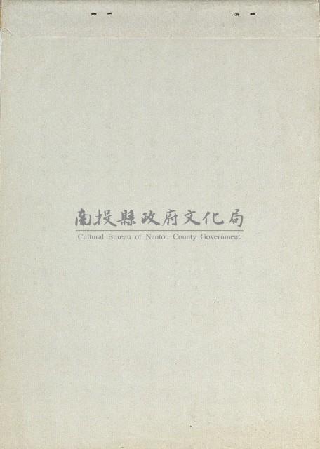 春陽村戀曲(廣播劇)藏品圖，第53張