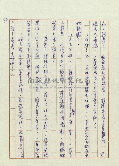 婚前婚後藏品圖，第53張