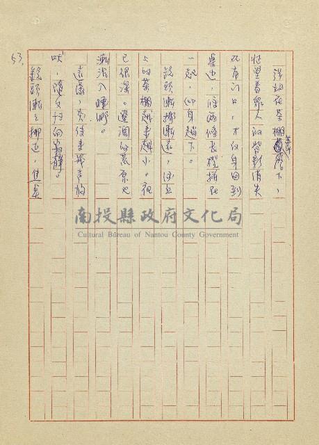 吳家老店藏品圖，第53張