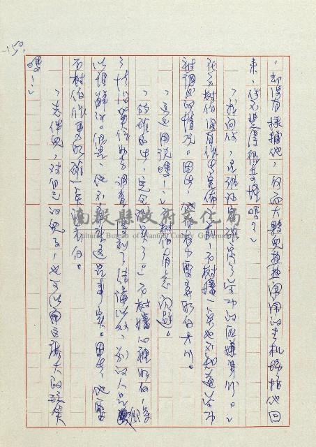 網藏品圖，第153張