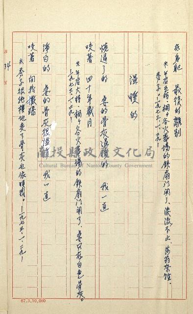 何德來 《我的路》藏品圖，第153張