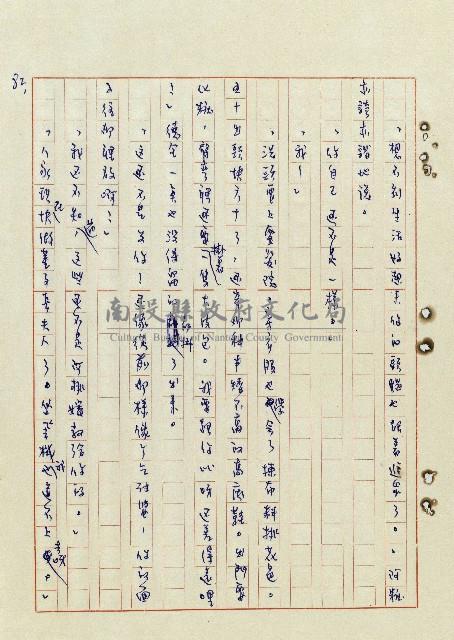 浴在陽光裡藏品圖，第83張