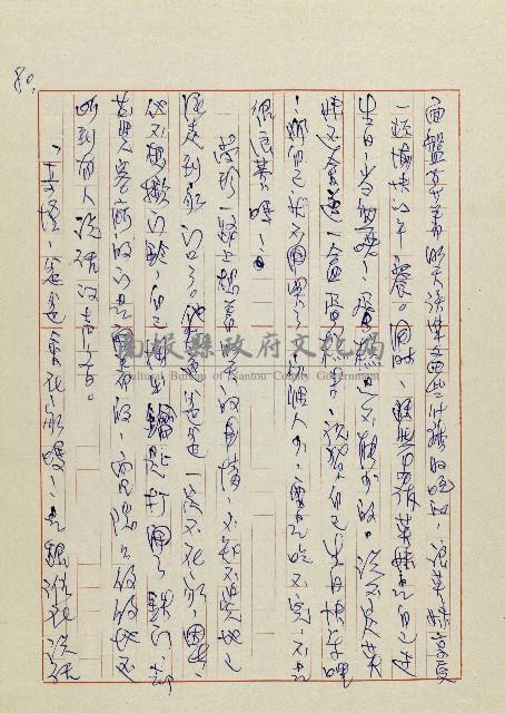 網藏品圖，第83張