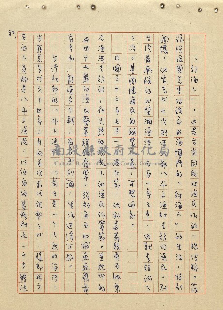 航向光明的前程藏品圖，第83張
