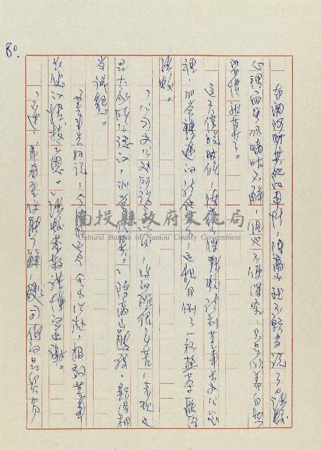 孽藏品圖，第83張