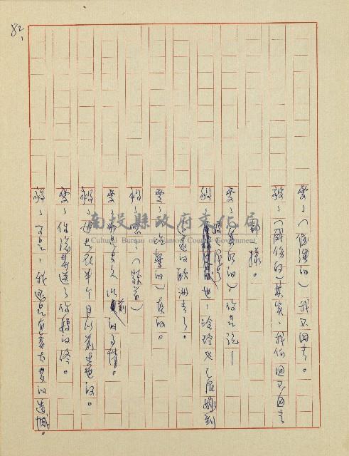 杜鵑花盛開的時候(電視劇本)藏品圖，第83張