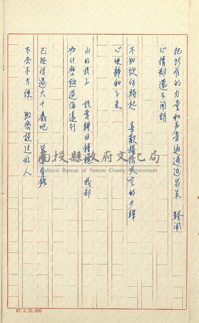 何德來 《我的路》藏品圖，第83張