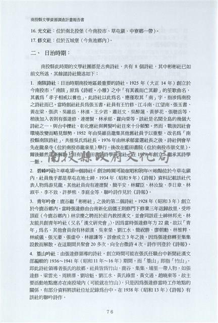 剪貼簿藏品圖，第83張