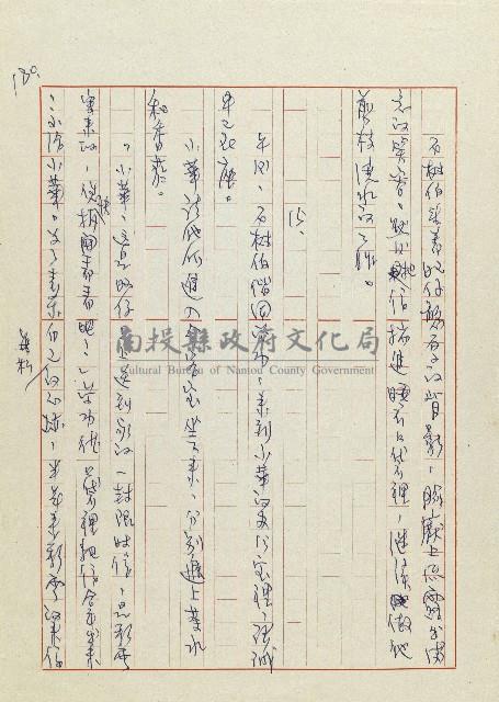 網藏品圖，第183張