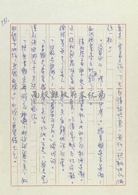 孽藏品圖，第183張