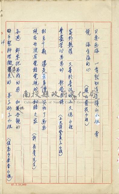 何德來 《我的路》藏品圖，第183張