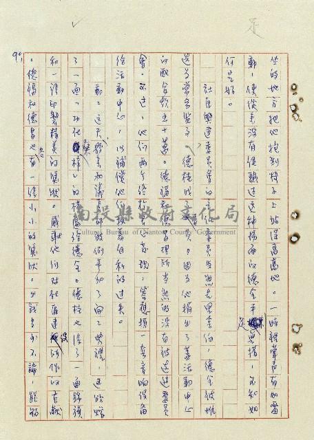 浴在陽光裡藏品圖，第93張