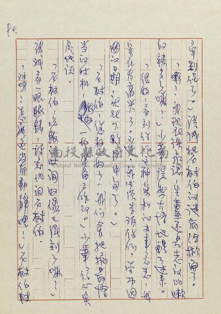 網藏品圖，第93張