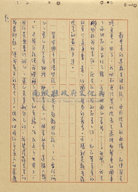 航向光明的前程藏品圖，第93張