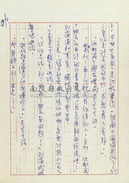 孽藏品圖，第93張