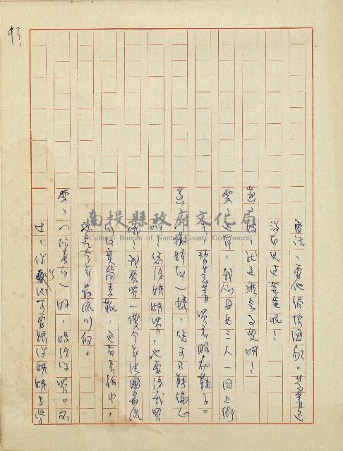 杜鵑花盛開的時候(電視劇本)藏品圖，第93張