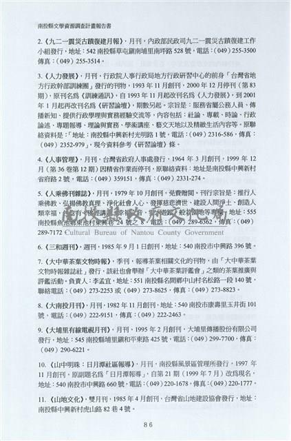 剪貼簿藏品圖，第93張