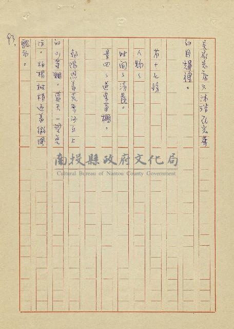 吳家老店藏品圖，第93張