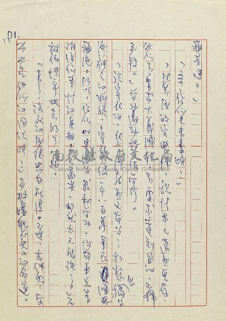 網藏品圖，第193張