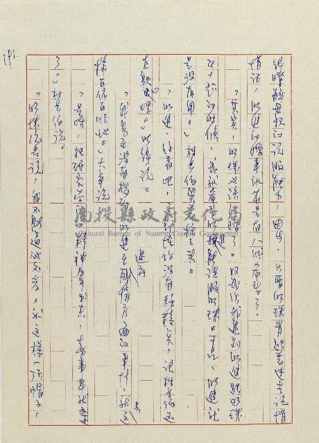 貓羅溪畔藏品圖，第193張