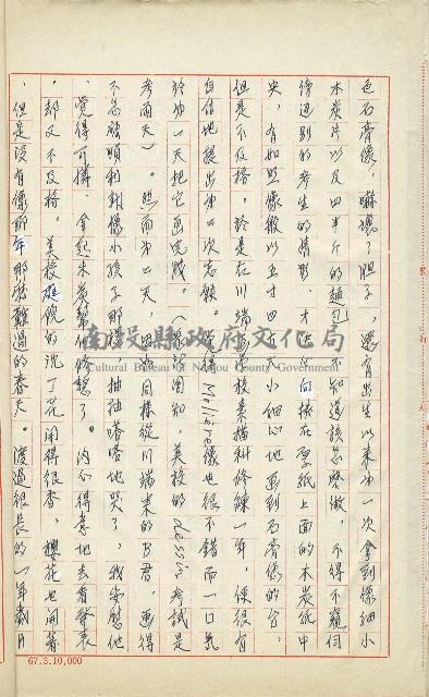 何德來 《我的路》藏品圖，第193張