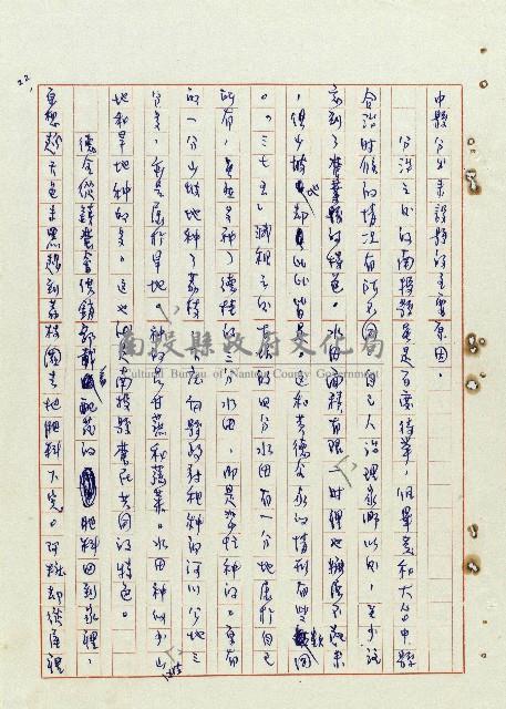 浴在陽光裡藏品圖，第23張