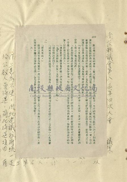 那一串日子好長藏品圖，第23張