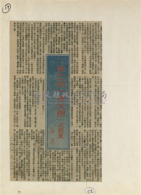 短篇小說分析欣賞藏品圖，第23張