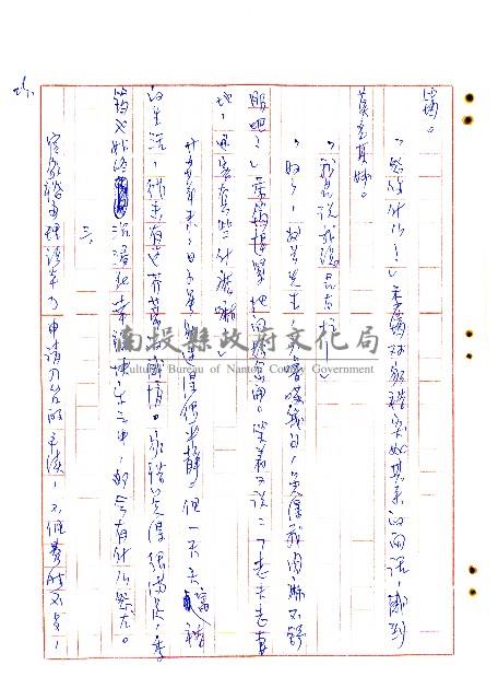 來找二舅的人藏品圖，第23張