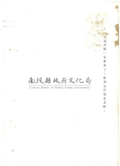 雨過天晴藏品圖，第23張