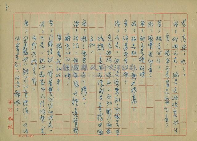 至誠的愛藏品圖，第23張