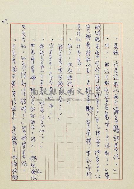 網藏品圖，第23張