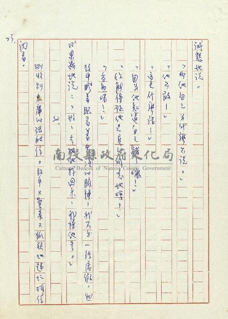 送兒回營去！藏品圖，第23張