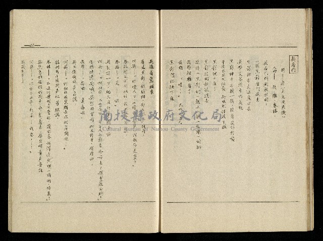 「生死門」劇本藏品圖，第23張