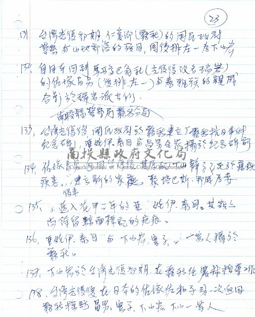 霧重雲深圖片說明藏品圖，第23張
