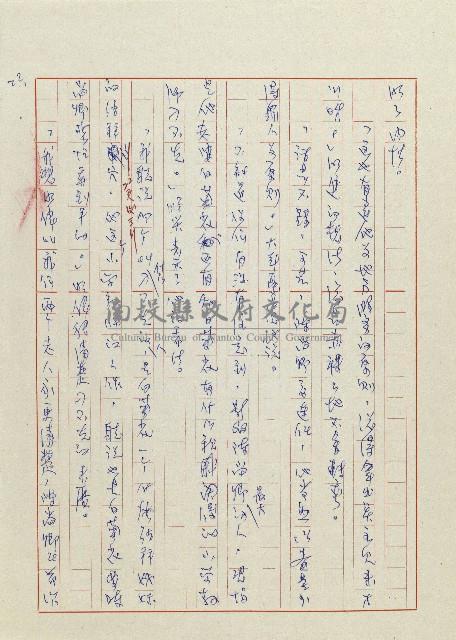 貓羅溪畔藏品圖，第23張