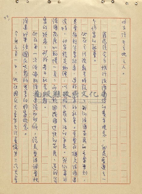 航向光明的前程藏品圖，第23張